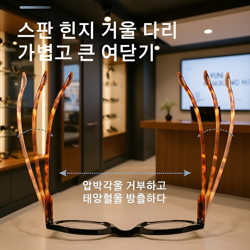 에터렌스 초경량 플라스틱 프레임 크라운형 돋보기 안경