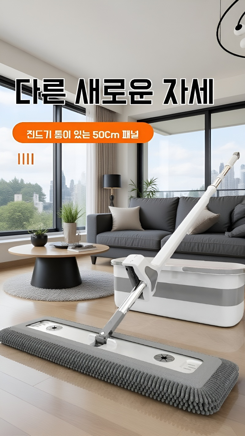 손세탁 없이 사용할 수 있는 셰니어 평판 청소기