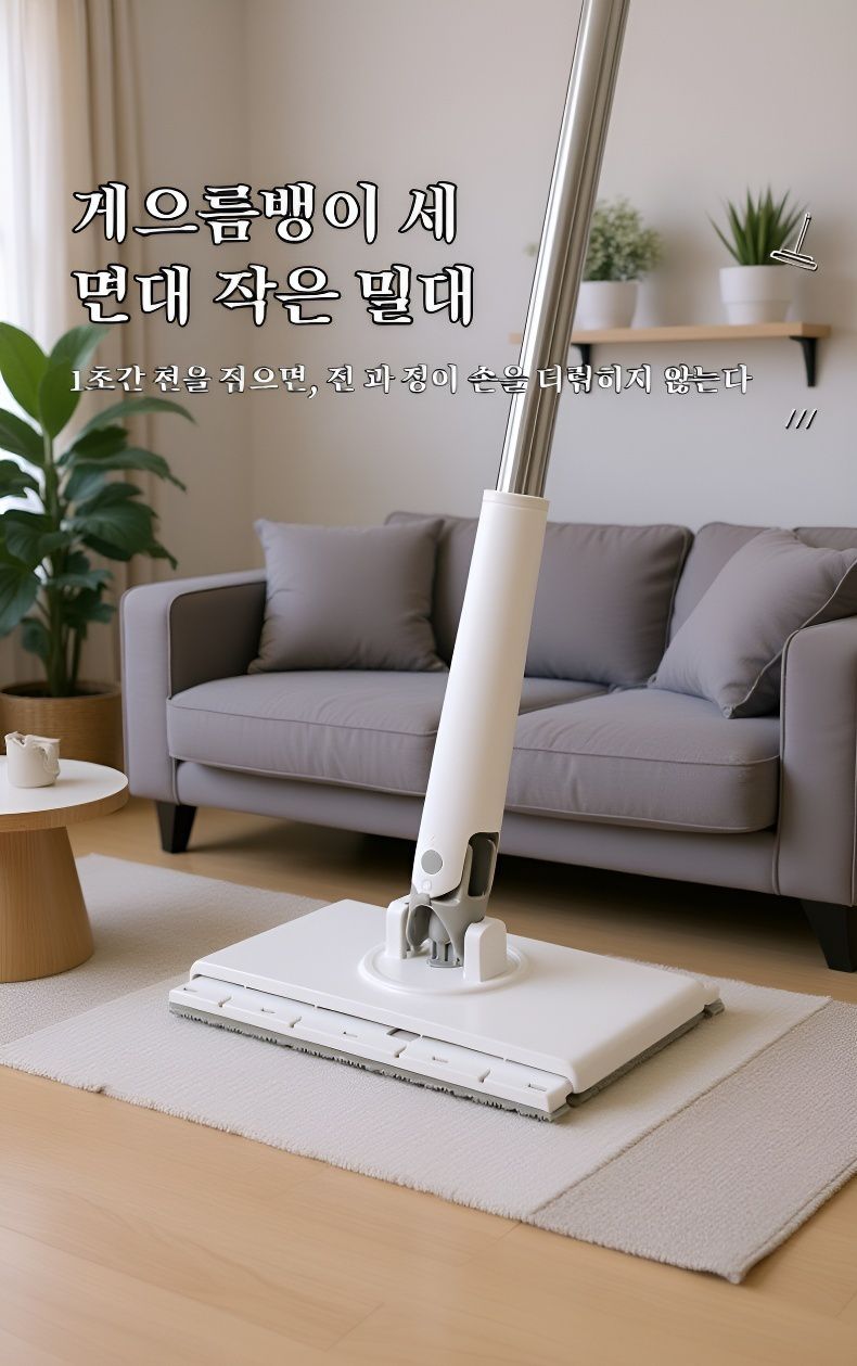게으름뱅이 청소 밀대 집게 제품 전체 이미지