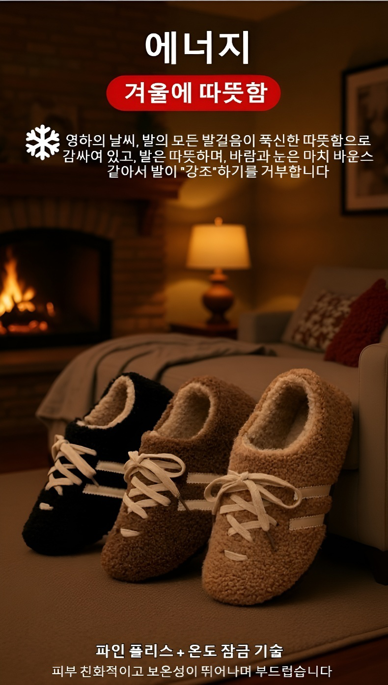 따뜻한 착용감을 제공하는 가을 겨울 워커 신발