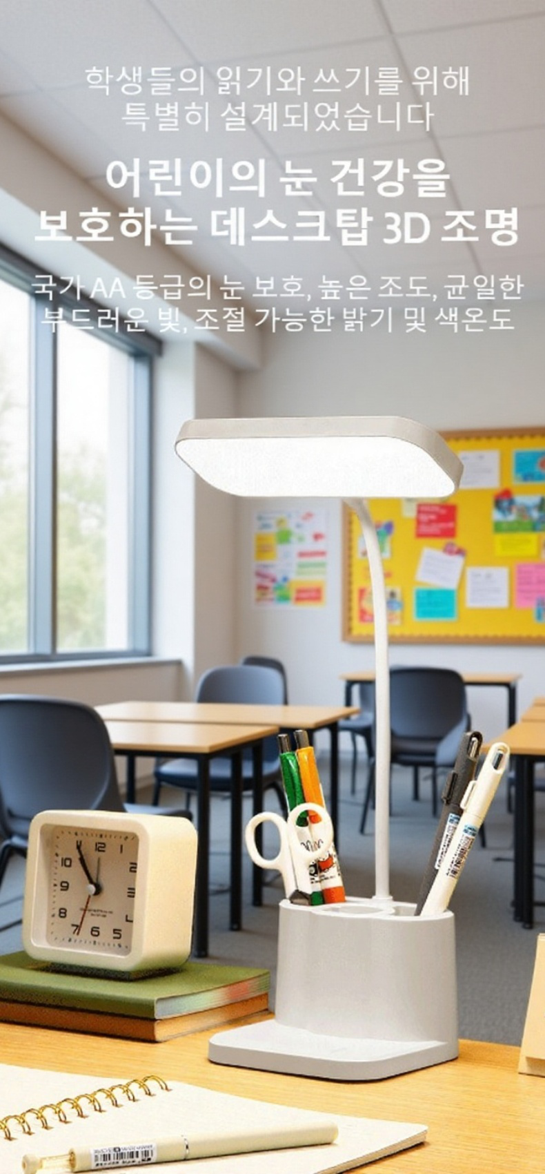 기숙사 대학생 침대 머리맡 클립형 충전 스탠드 전체 모습