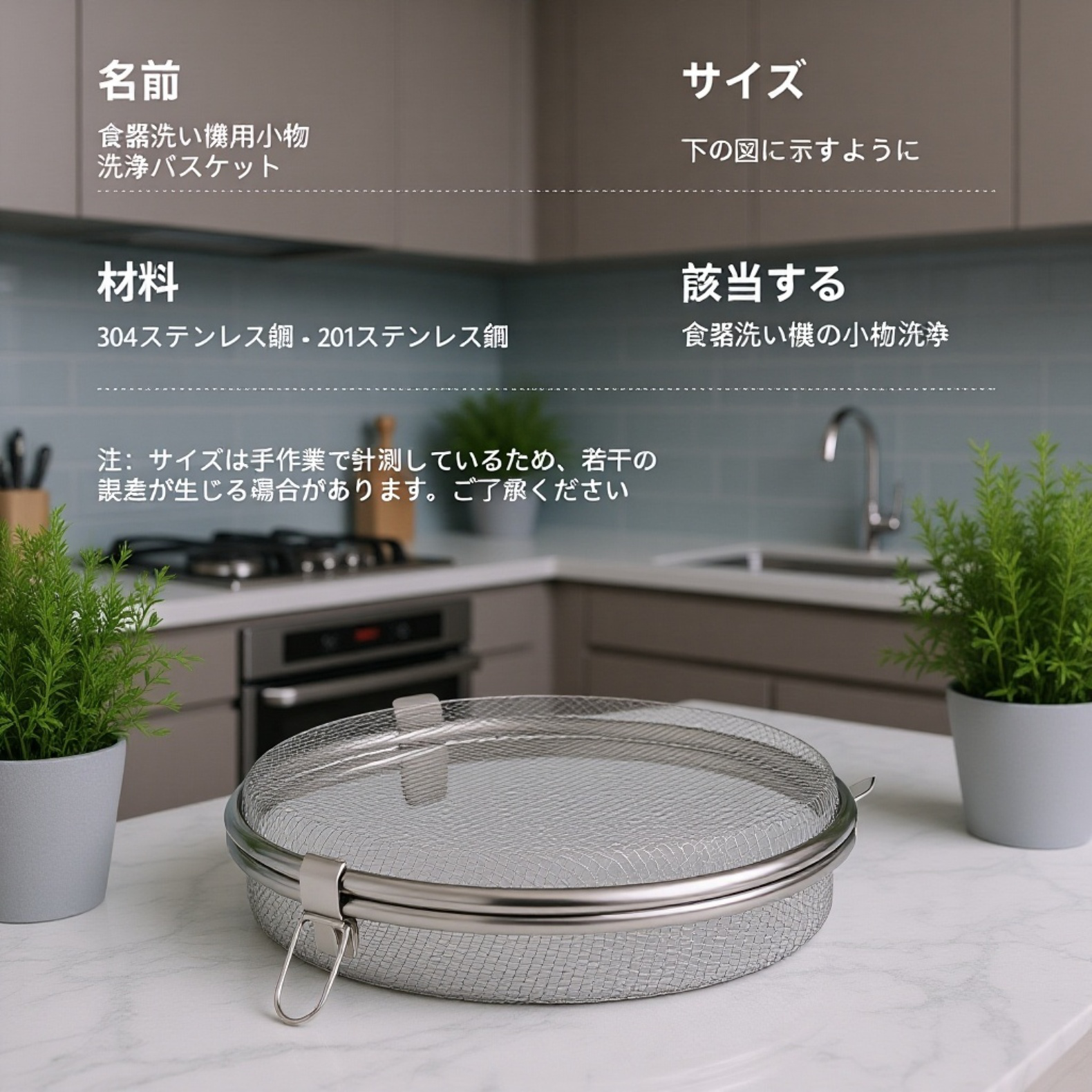 304ステンレス製食器浸漬自動洗浄バスケット防散落