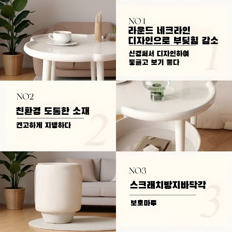 크림풍 소형 티 테이블