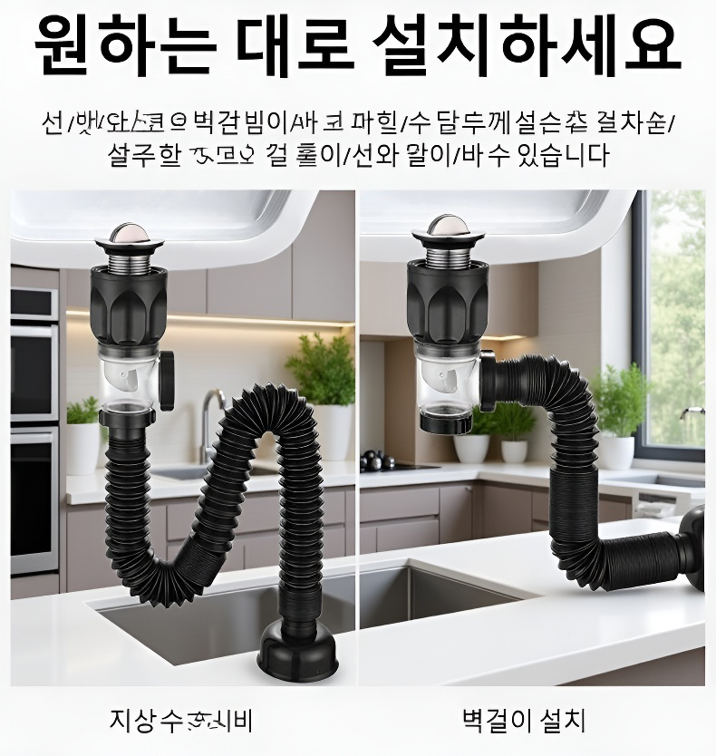 가정용 스테인리스 배수구 상세 디자인