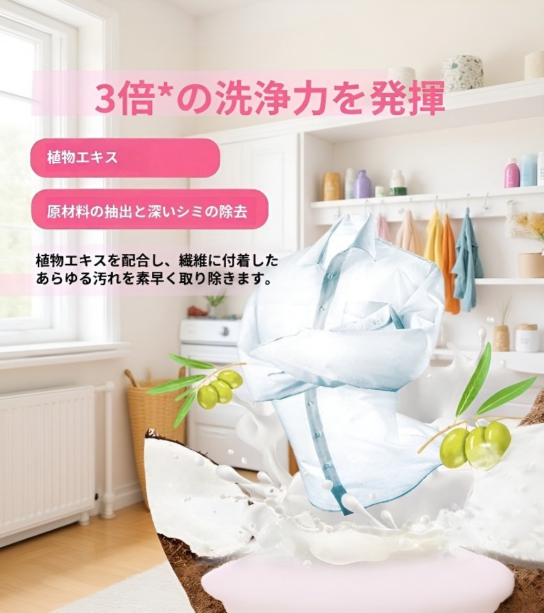 泡立つCoCo香水爆炸盐の使用シーン