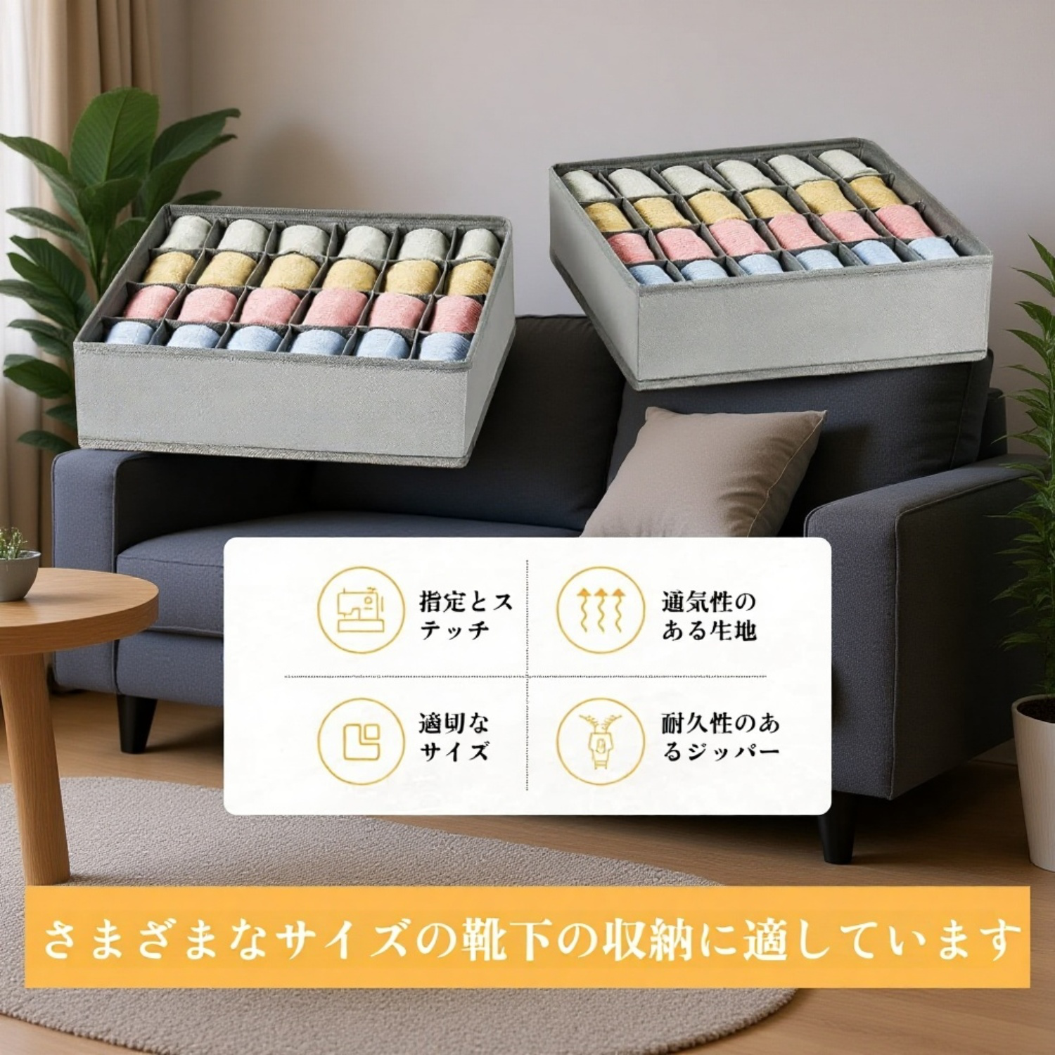 収納ボックスで靴下や下着をすっきり収納