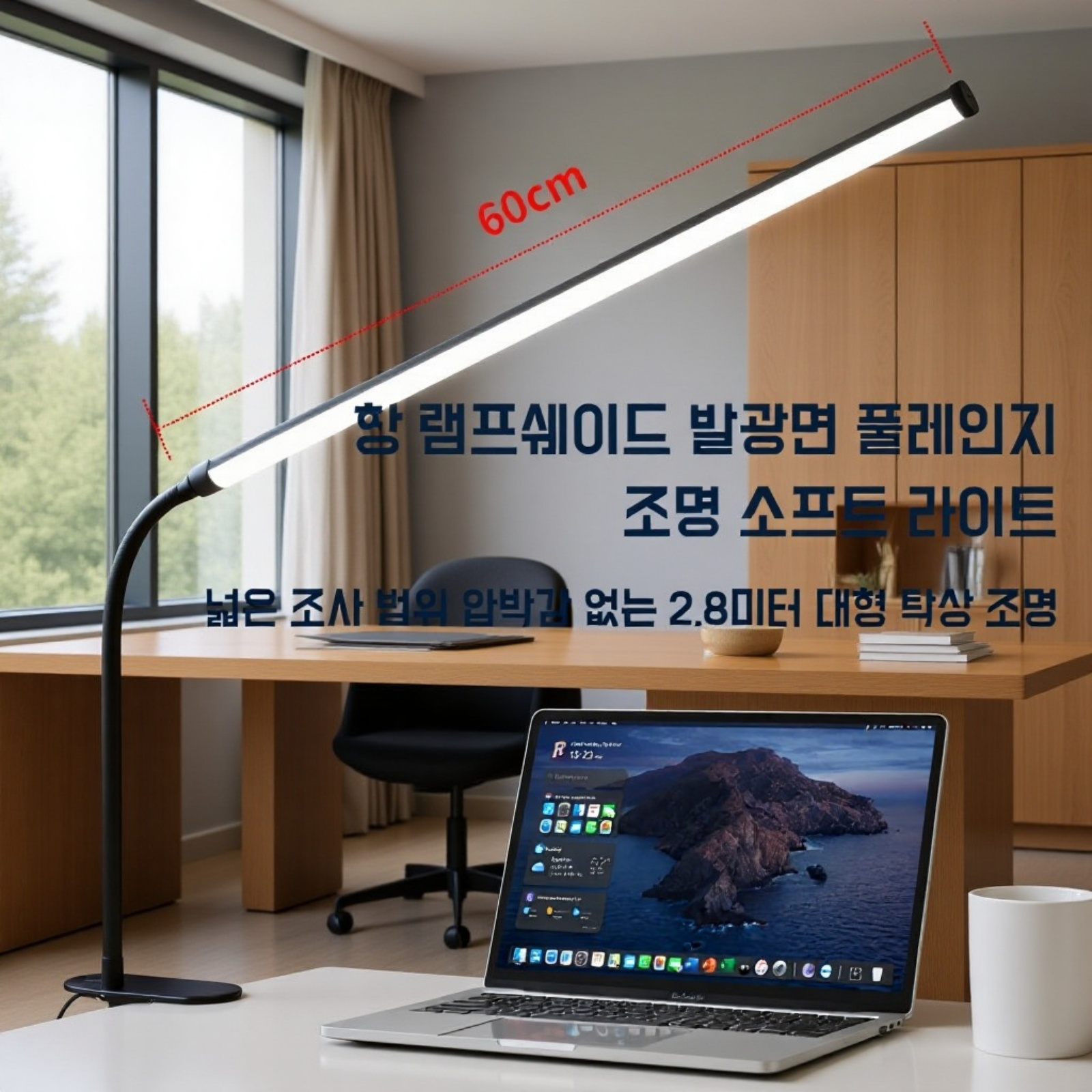 학생을 위한 밝고 안전한 조명 스탠드