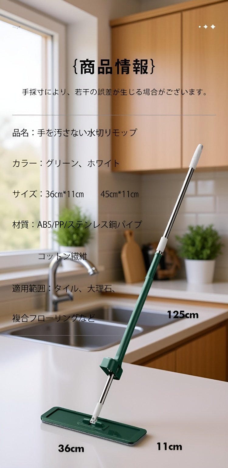 片手で簡単に水切りできるモップの使用例