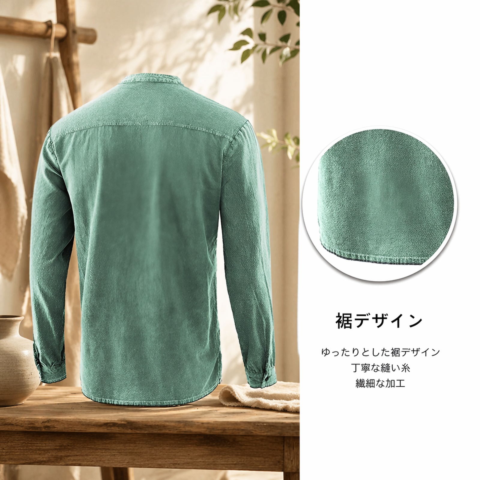 カジュアルコーディネート例