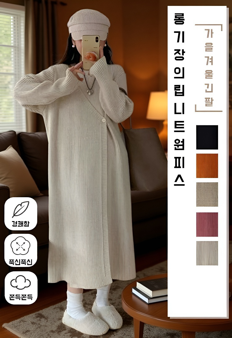 니트 루즈 원피스 전체 착용샷