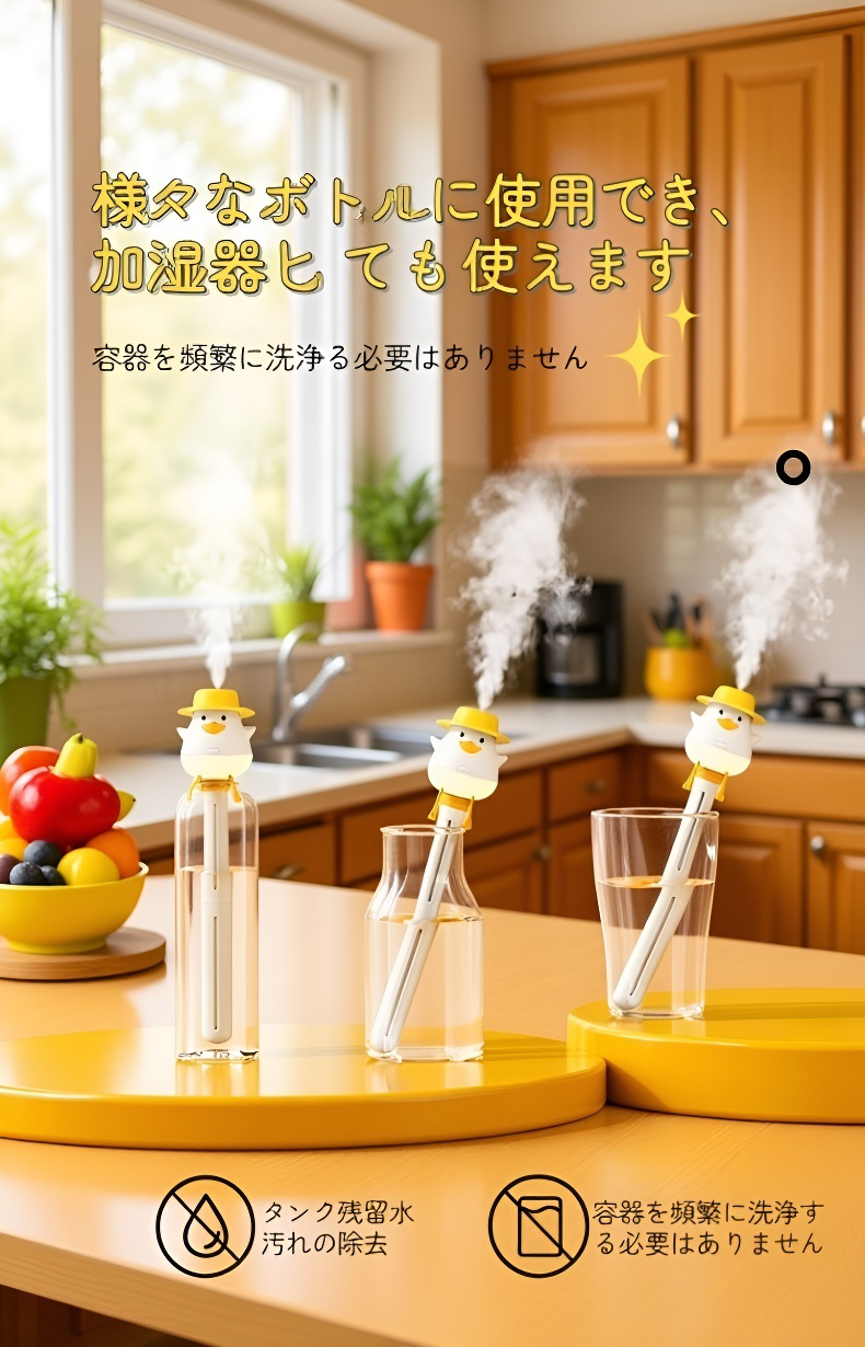 USB接続可能な小型加湿器