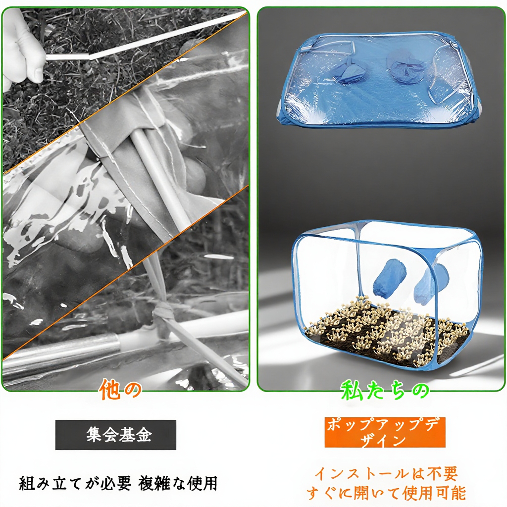 ポータブルキノコ栽培テントの設置例