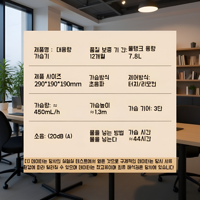  한정판 대용량 귀족 가습기 7-8L