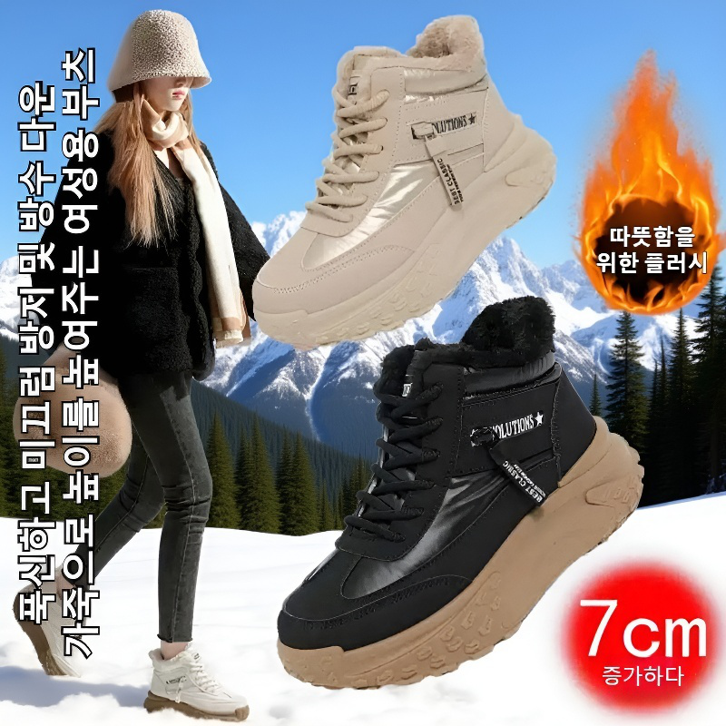 스키 방지 여성 방수 기모 통굽 부츠