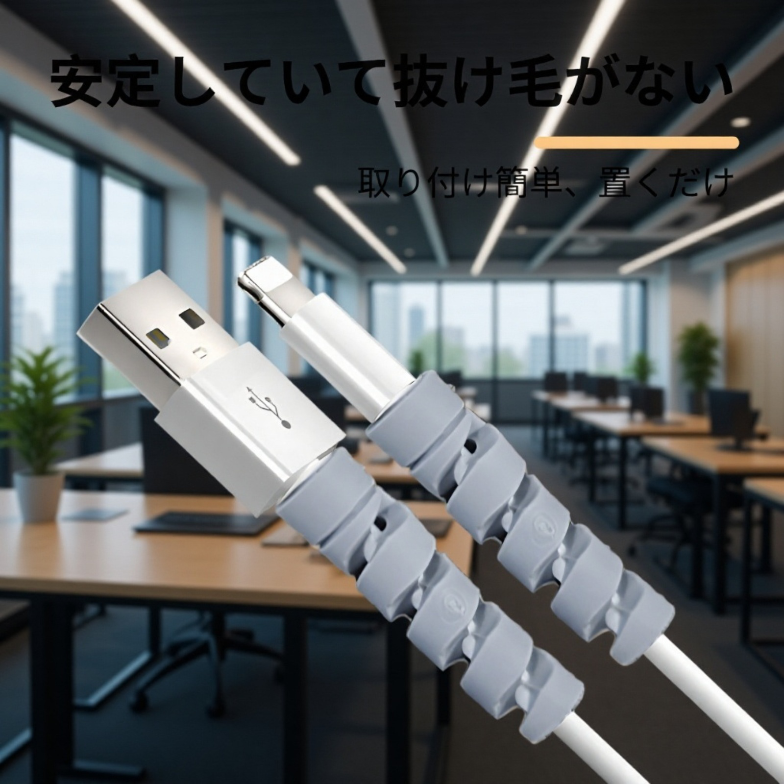 充電ケーブル用スパイラルプロテクター