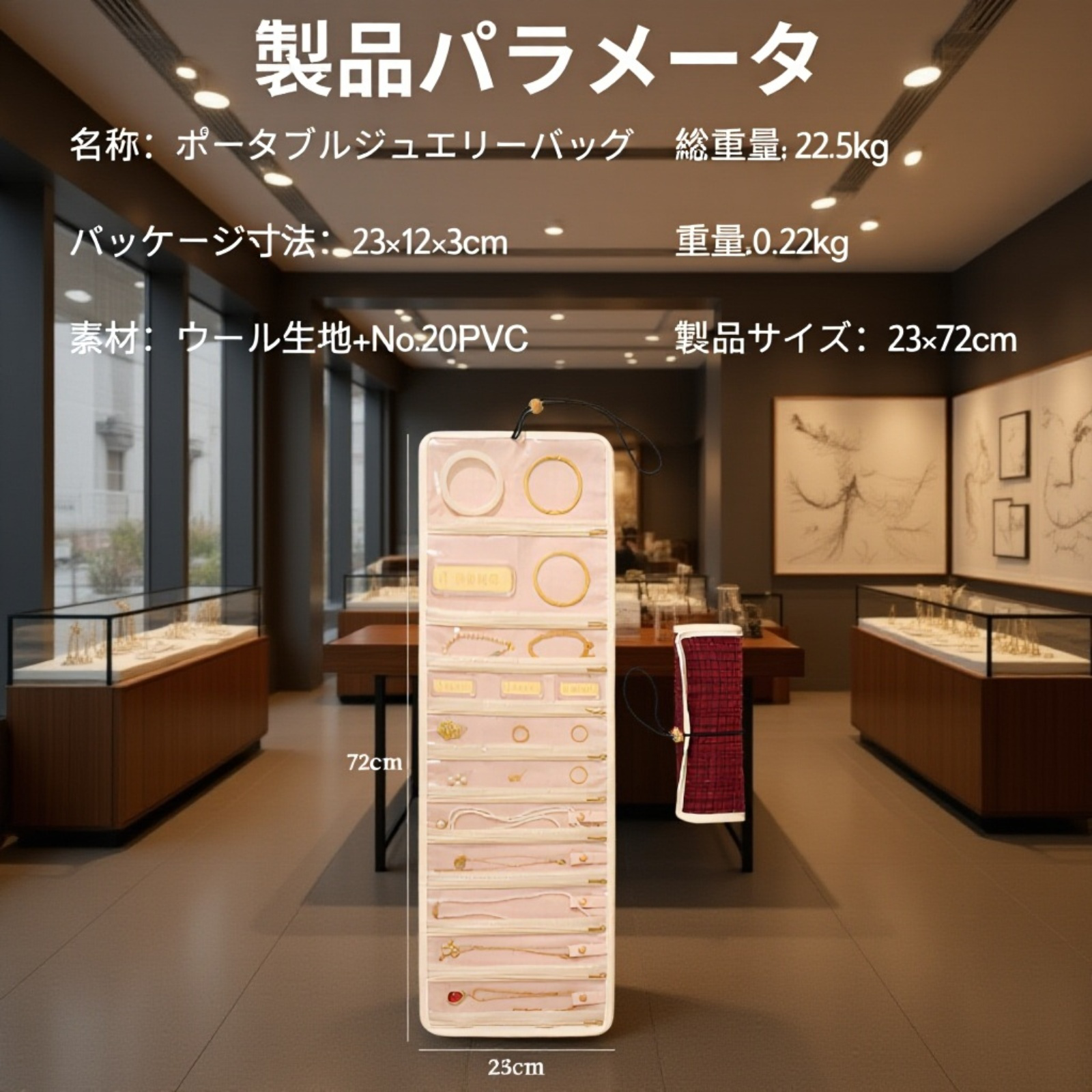 多層ジュエリー収納バッグ 携帯便利 旅行用ロール式整理袋