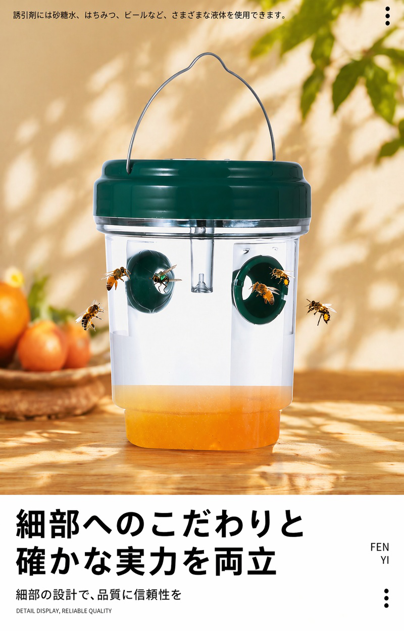 電源不要でどこでも使える蚊捕獲器