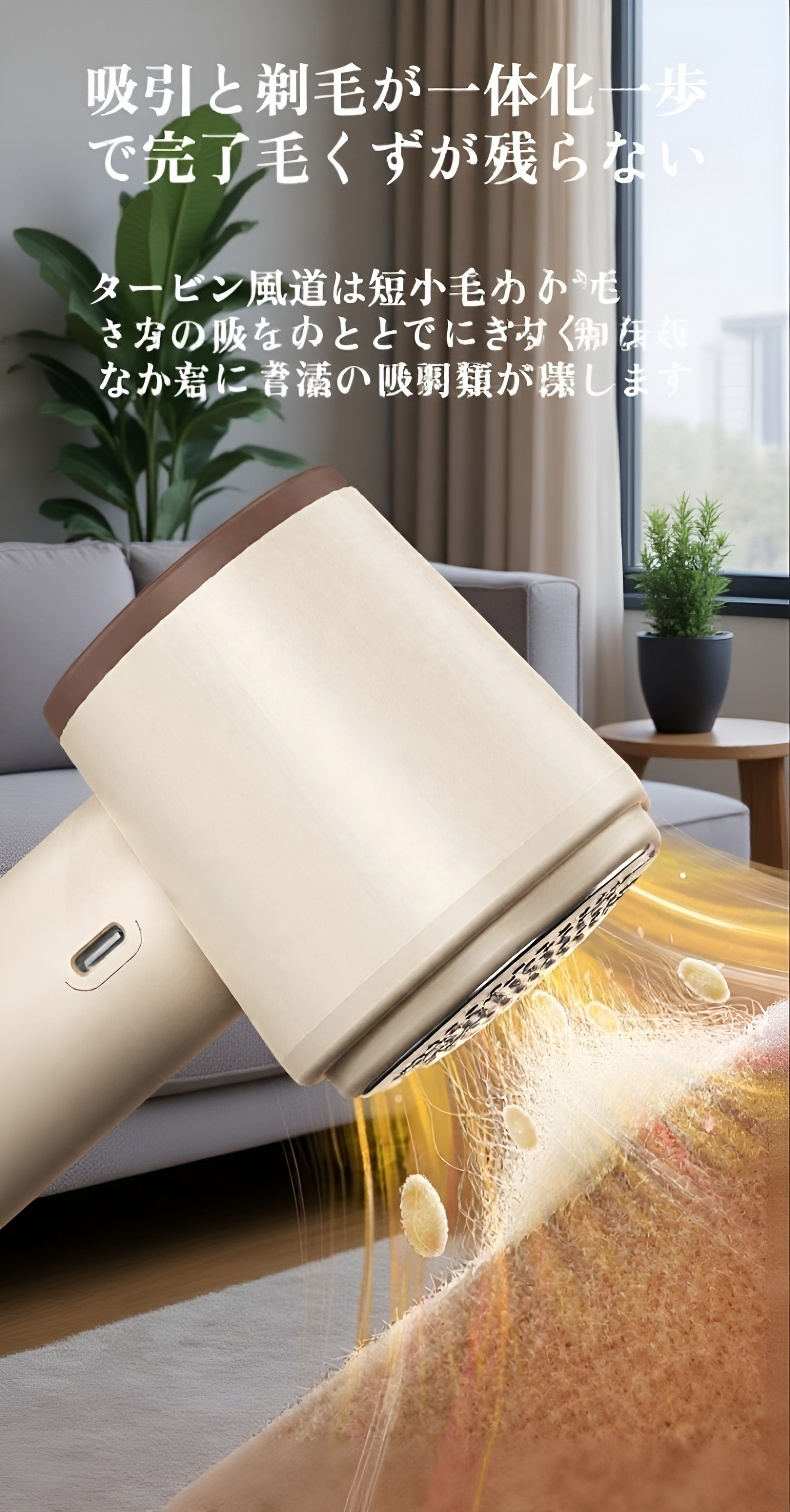 衣類を傷めず毛玉をカットする多機能毛玉カット機