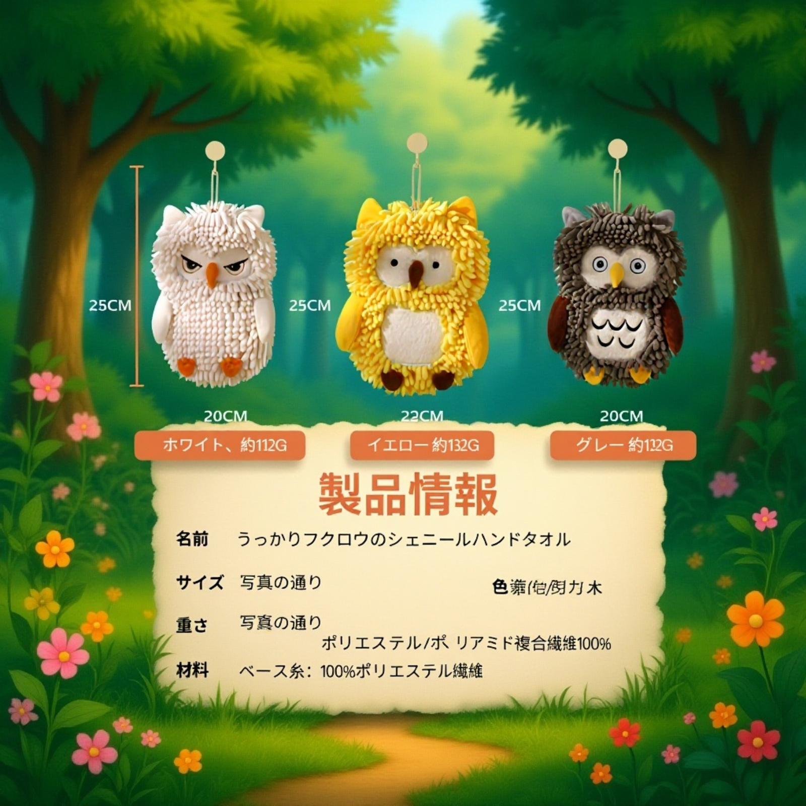 フクロウ型シェニール吸水速乾ハンドタオル キッチン掛け式両用タイプ