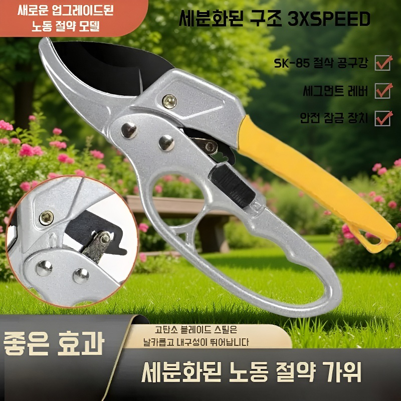 스테인리스 강력 다용도 가지치기 가위