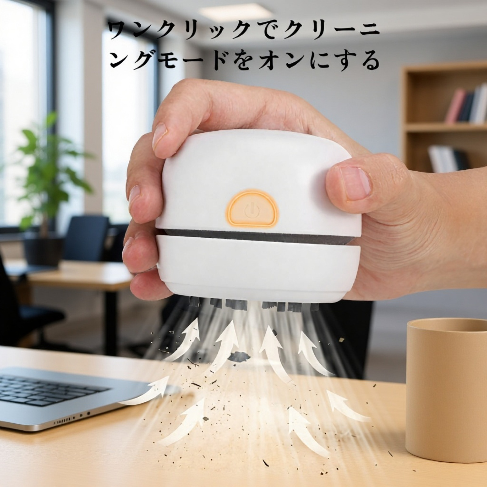 デスク用ミニ掃除機