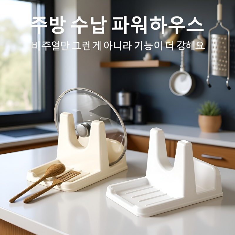 주방 스탠드 거치대 물빠짐선반