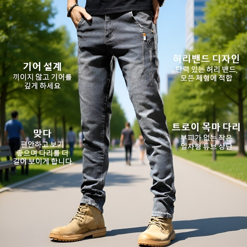 남성용 베이직 신축성 슬림핏 청바지
