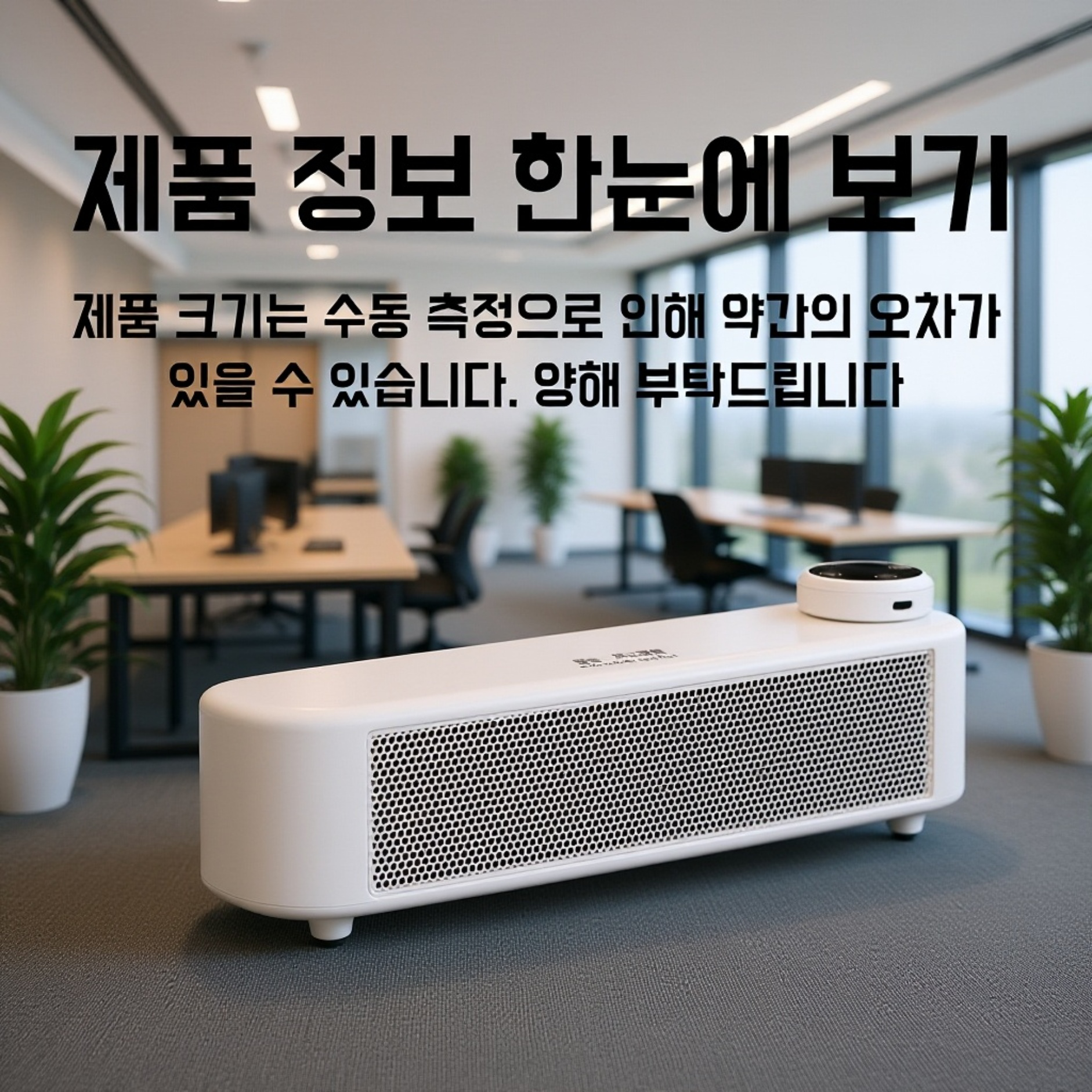 사무실 에너지절약 미니 탁상용 온풍기 디자인