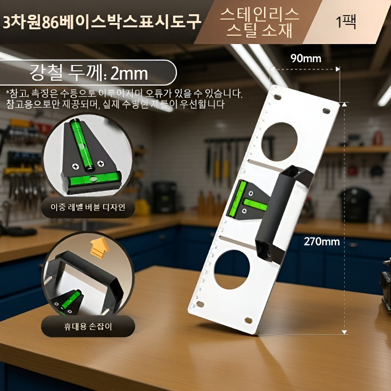 전기설비 작업용 라인 마킹 위치 보조기