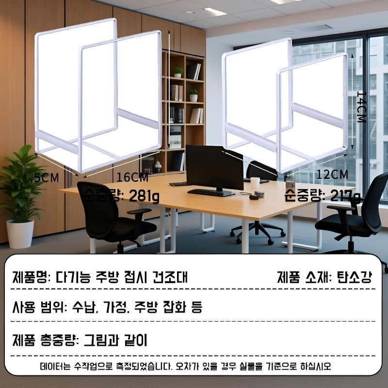 다기능 수직 접시 랙