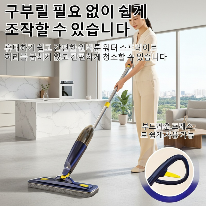 가정용 손빨래 스프레이 물걸레 평면 건습 겸용 청소걸레