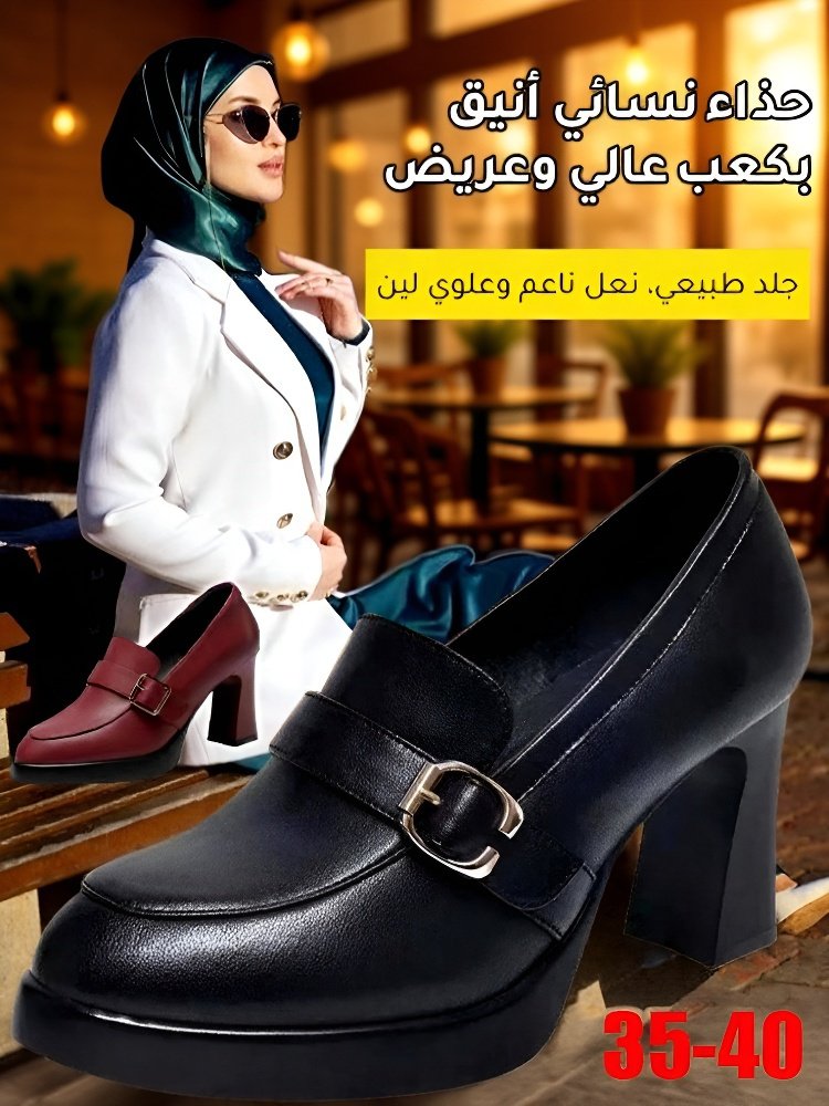 حذاء نسائي أنيق مقاوم للماء بكعب عالي وعريض