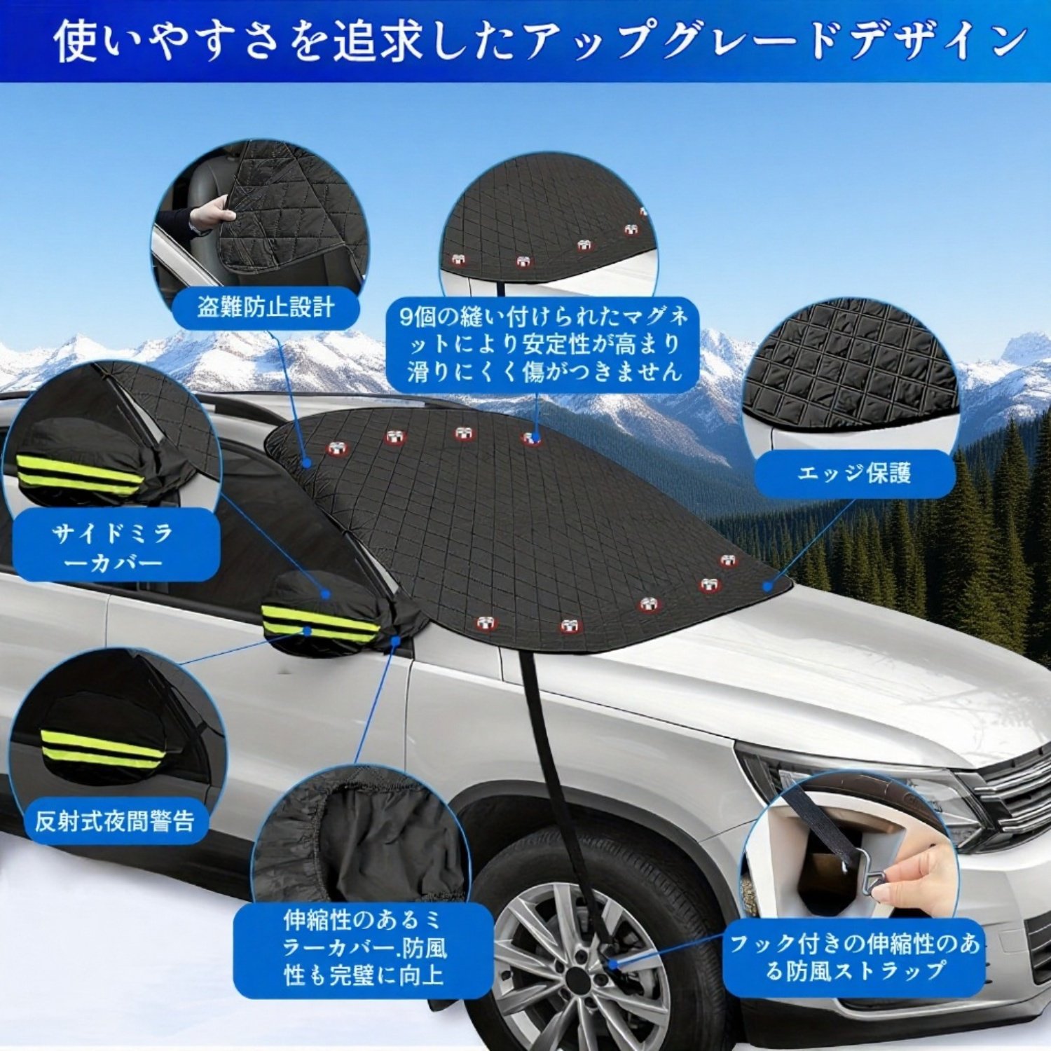 冬季用厚手車用サンシェード防風雪カバー