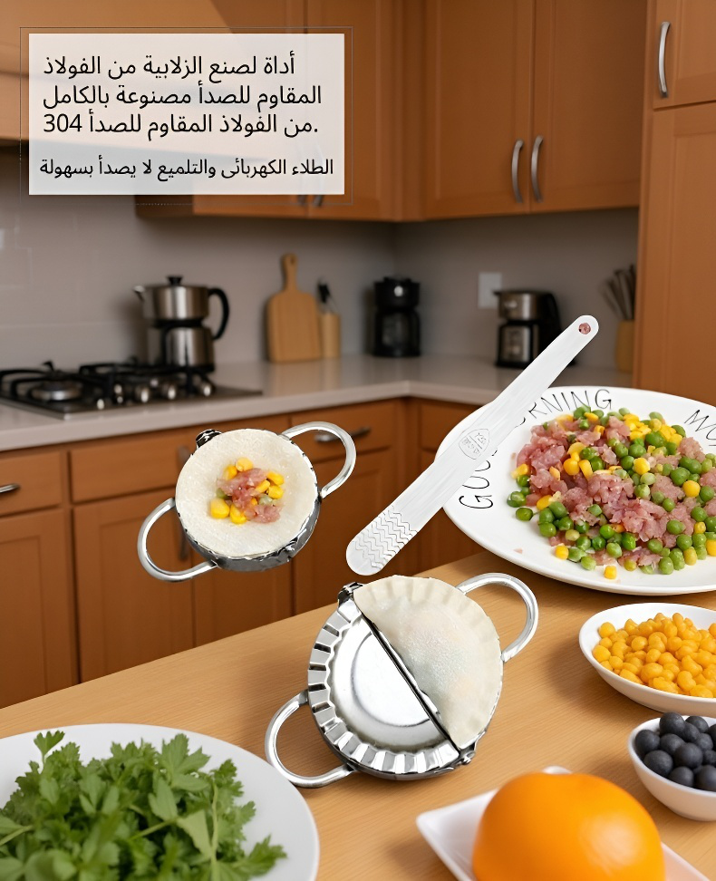 أداة صنع الهلالات من الفولاذ المقاوم للصدأ عالية الجودة