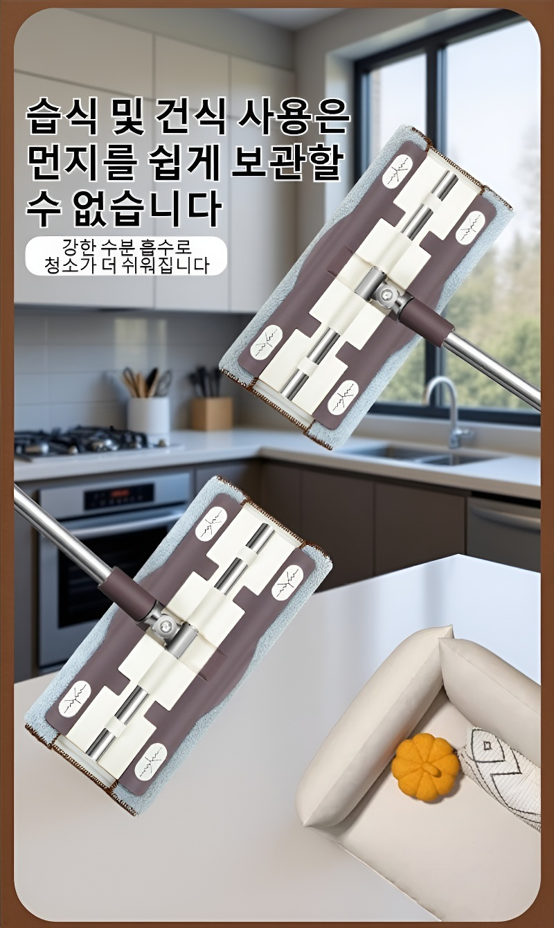 다용도 청소 행주 밀대 제품 사진