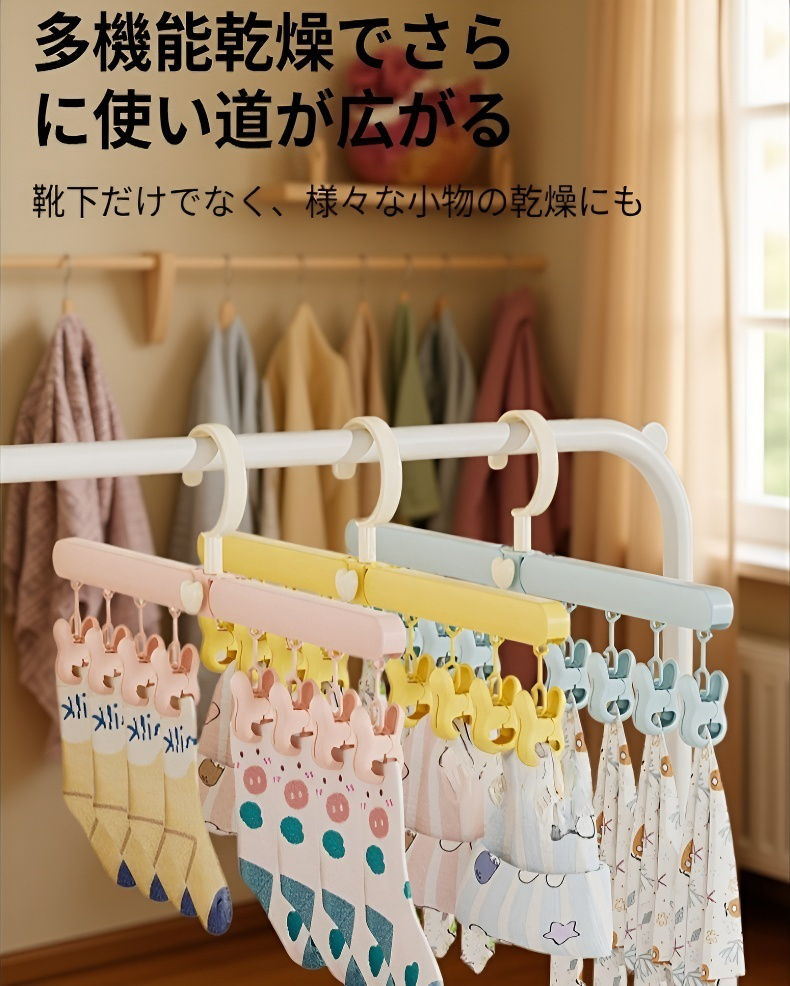 ホテルの部屋で使える折りたたみ物干しハンガー