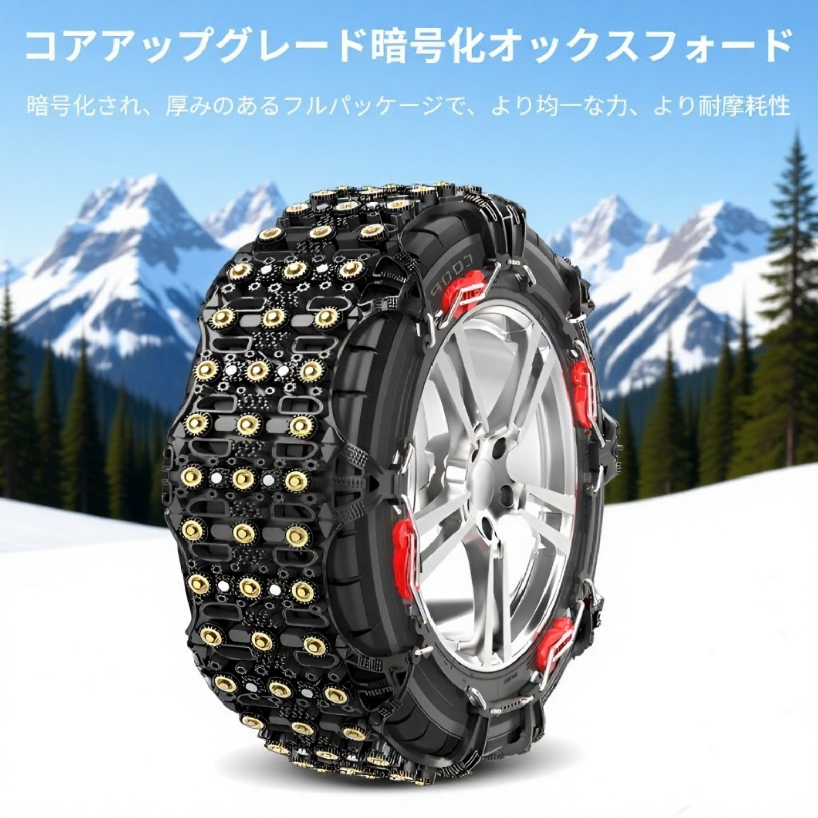 冬用タイヤチェーンのパッケージ画像