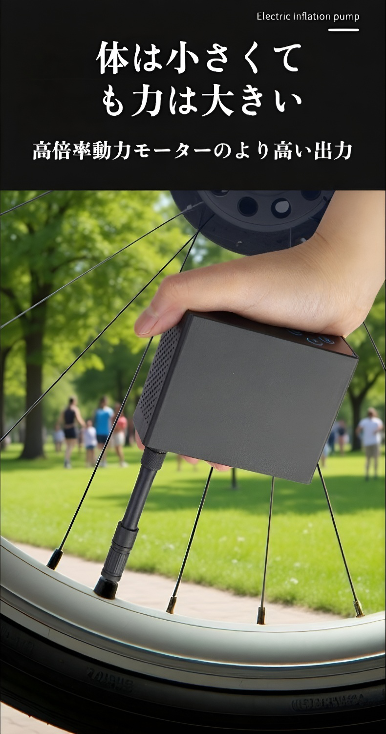 充電式ワイヤレスエアポンプの持ち運び