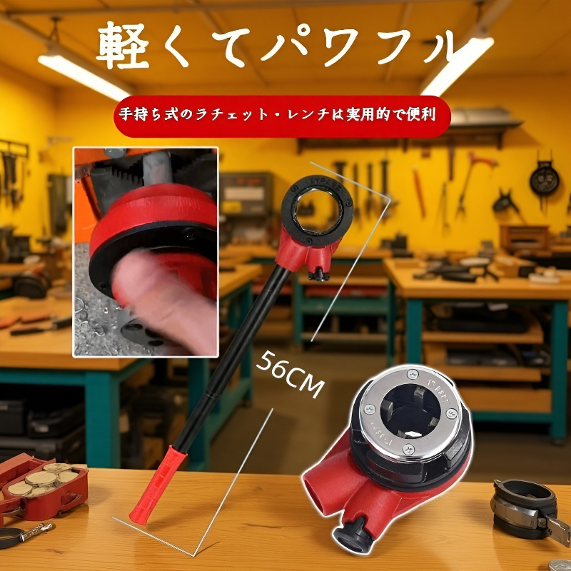 鉄製ラチェットレンチタップセット