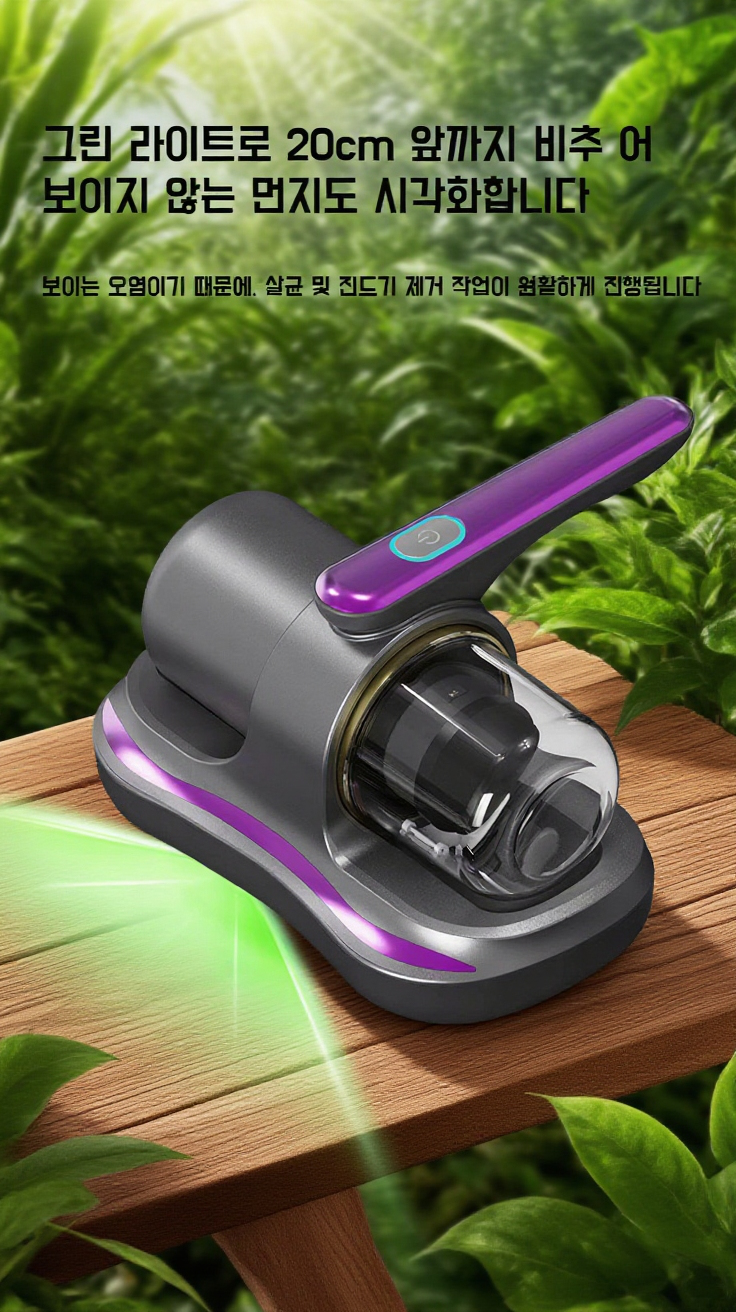 소파 청소에 적합한 핸드헬드 진드기 제거기