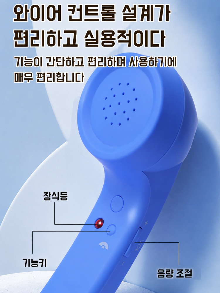 휴대폰 C타입 유선 전화 수화기 이어폰