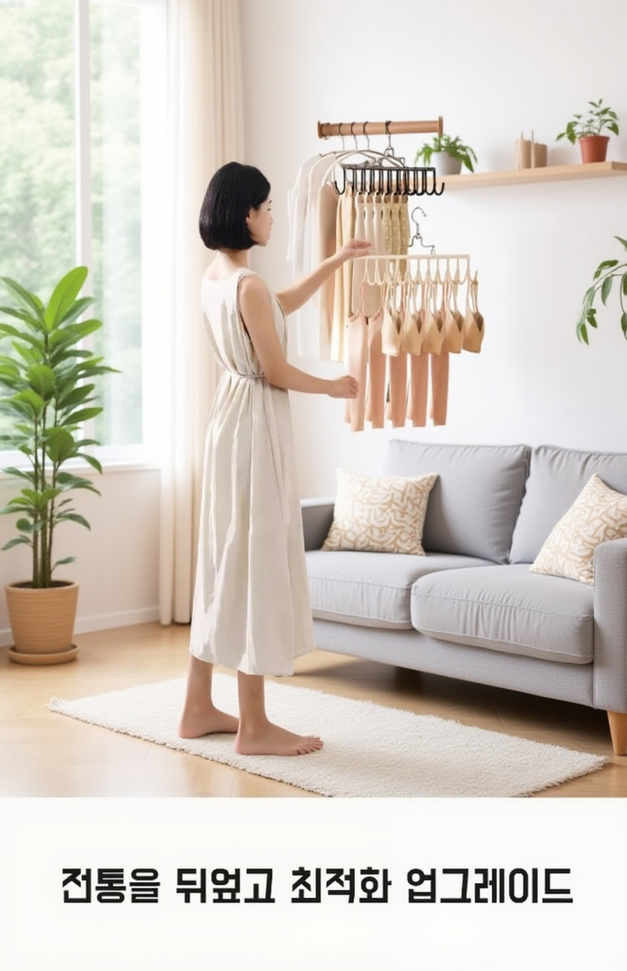 회전식 옷걸이 사용 예시