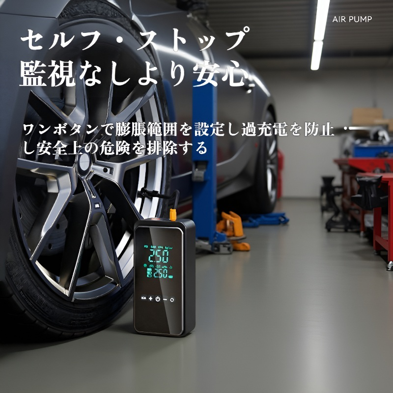 ポータブル車用ワイヤレスエアポンプ 高圧急速充電