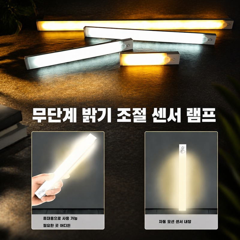 LED 사이니지 자석 흡입식 무선 무드등 제품 전면 사진