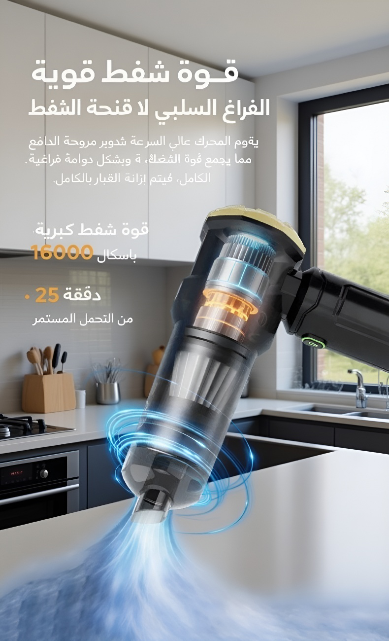 مكنسة لاسلكية قوية الطاقة للسيارة 