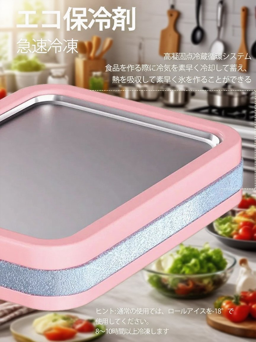 夏の必需品 家庭用急速アイスクリームメーカー