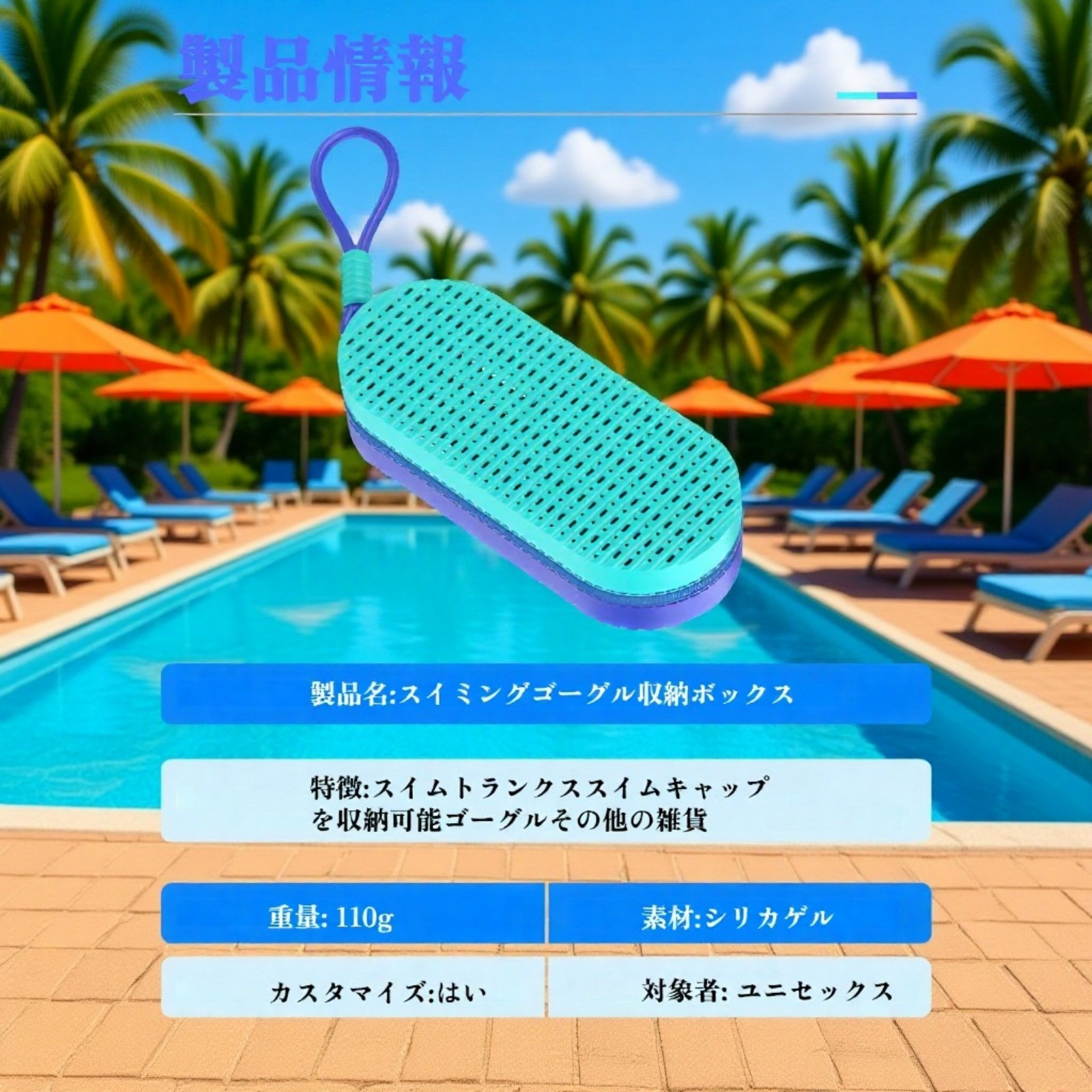 軽量シリコン製眼鏡ケース