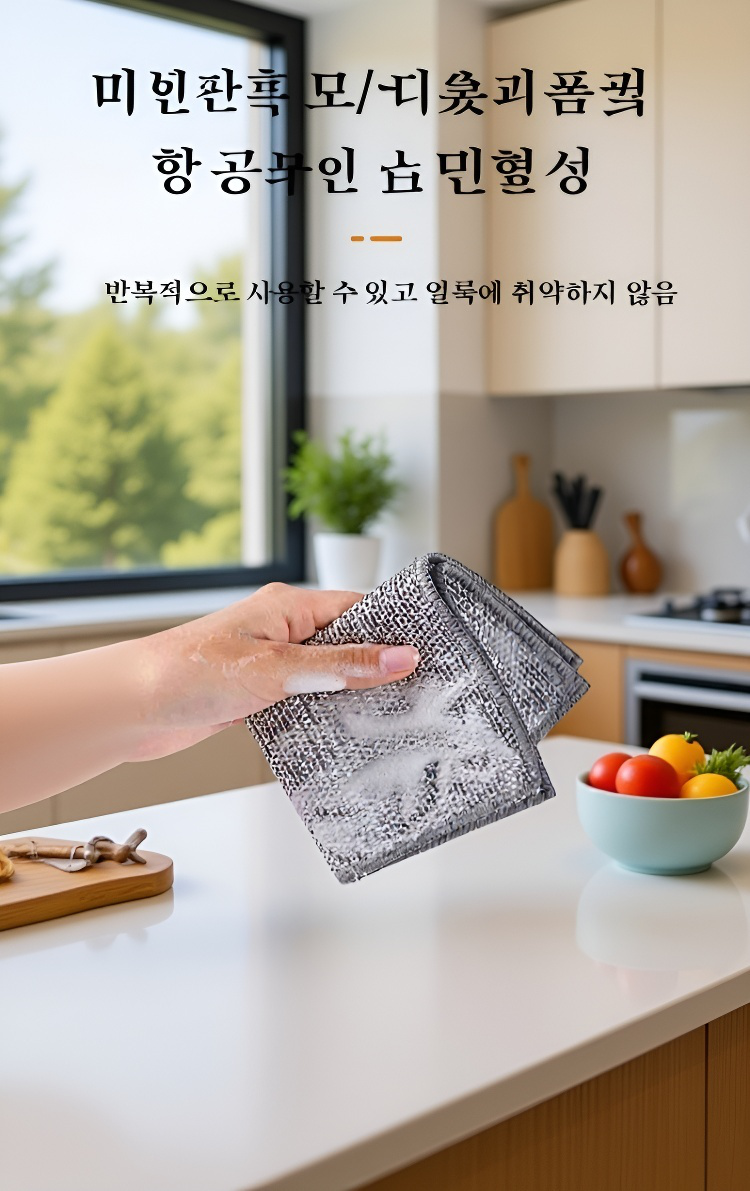 내구성이 뛰어난 수세미 주방용품