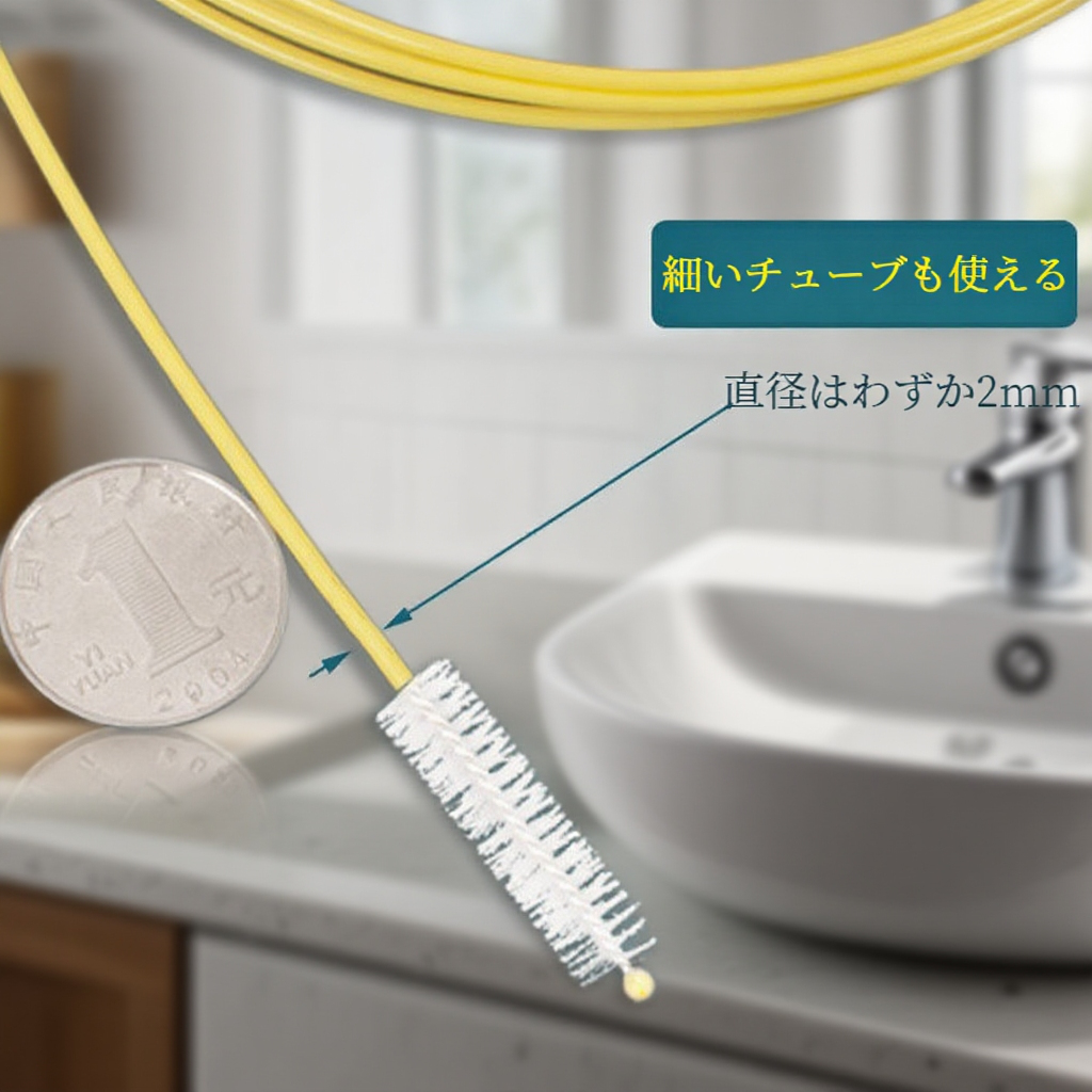 クリーニングブラシ ドレンホールアンブロッカー