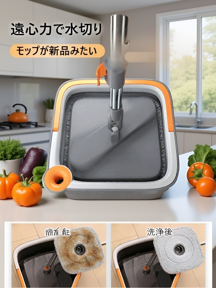 汚水分離式モップ